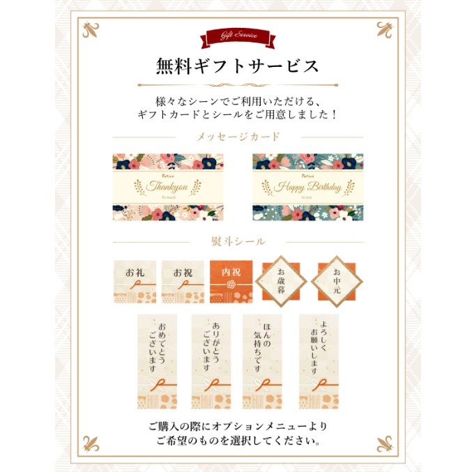 patico「テリーヌショコラ チョコレート」ギフトサービス