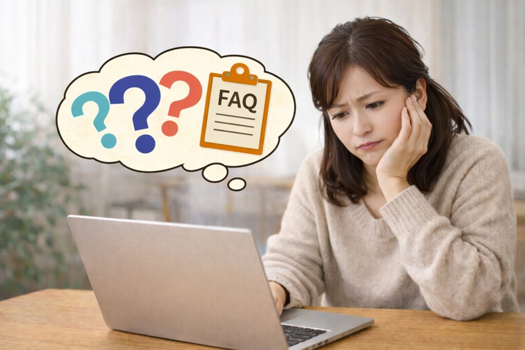 よくある質問